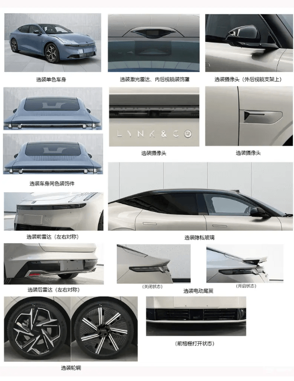 品牌首款純電轎車！領克Z10申報：有望7月下旬開啟預售