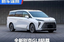 与插混版同外观 全新别克GL8陆尊申报图