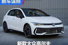 换装1.5T发动机 新款大众高尔夫申报图