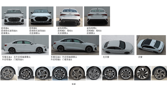 軸距加長 新款奧迪A3三廂版申報圖曝光