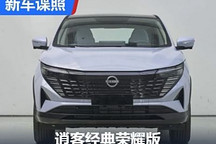 采用大嘴设计 逍客・经典将推荣耀版?