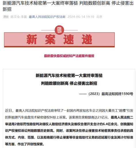 E周看点 | 吉利诉威马侵权获赔6.4亿;小鹏M03销量欲超小米SU7