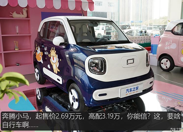 汽車之家
