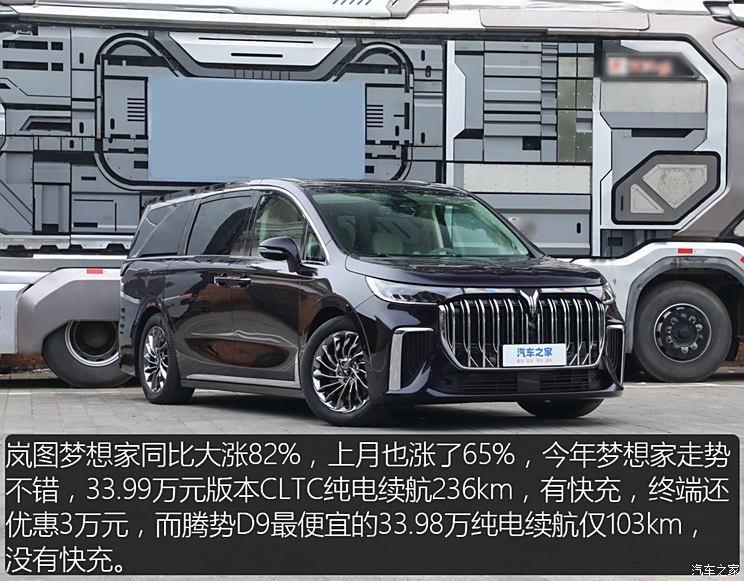 汽車之家
