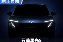 定位中型SUV 五菱星光S更多细节曝光