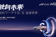 活动回顾丨科络达以智能诊断大模型技术框架为蓝图，赋能智驾生态圈，行稳致远