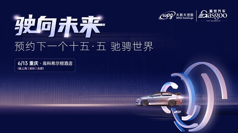 活动回顾丨科络达以智能诊断大模型技术框架为蓝图,赋能智驾生态圈,行稳致远