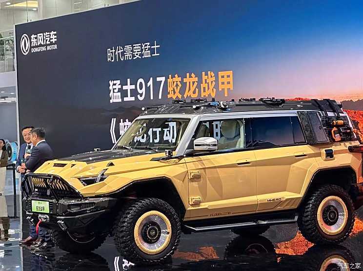 汽車之家