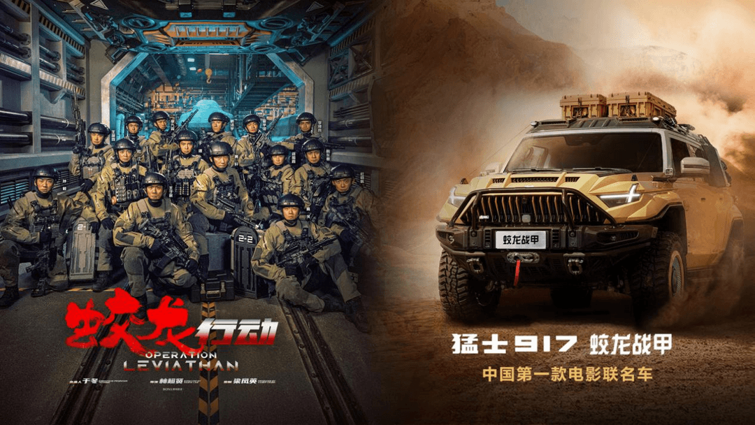 猛士917蛟龍戰甲開啟預售，價格76.8萬元—86.8萬元