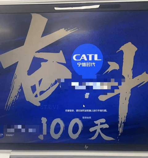 “奋斗100天”,又何止宁德时代