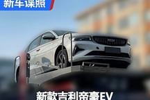 保持燃油车设计 新款吉利帝豪EV谍照
