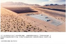 老目标尚未实现,马斯克称正规划特斯拉秘密宏图第四篇章