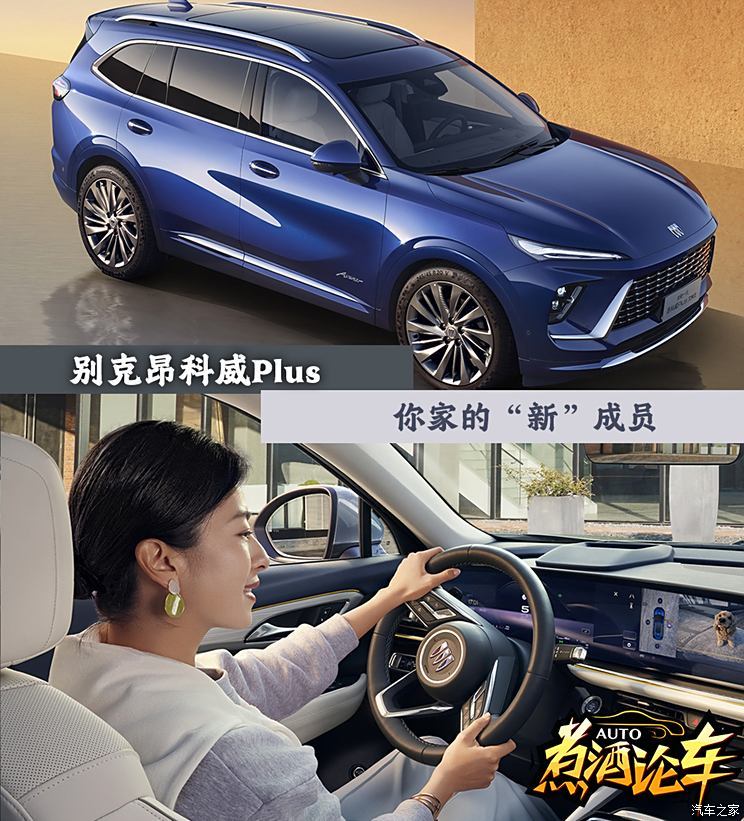 汽車之家