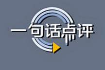 一句话点评5月中型车:德系车还是压倒了特斯拉