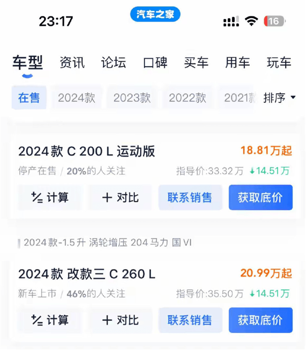 奔馳腰斬式降價！二手車商賠慘了：二手比新車貴還咋賣