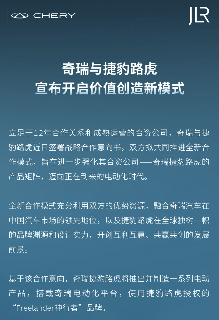 定名神行者！捷豹路虎也要做纯电SUV了