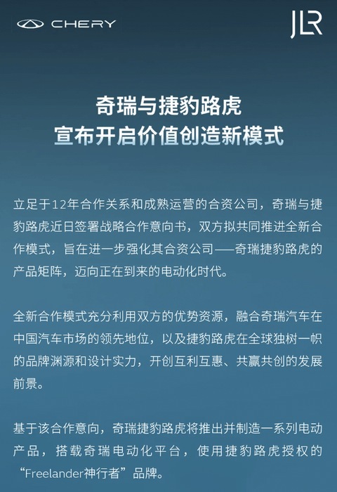 定名神行者!捷豹路虎也要做纯电SUV了