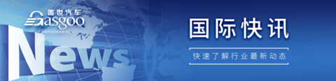 【国际快讯】丰田章男支持率降至新低；法拉利首款电动车售价超50万美元；迪拜采购特斯拉Cybertruck作为警车