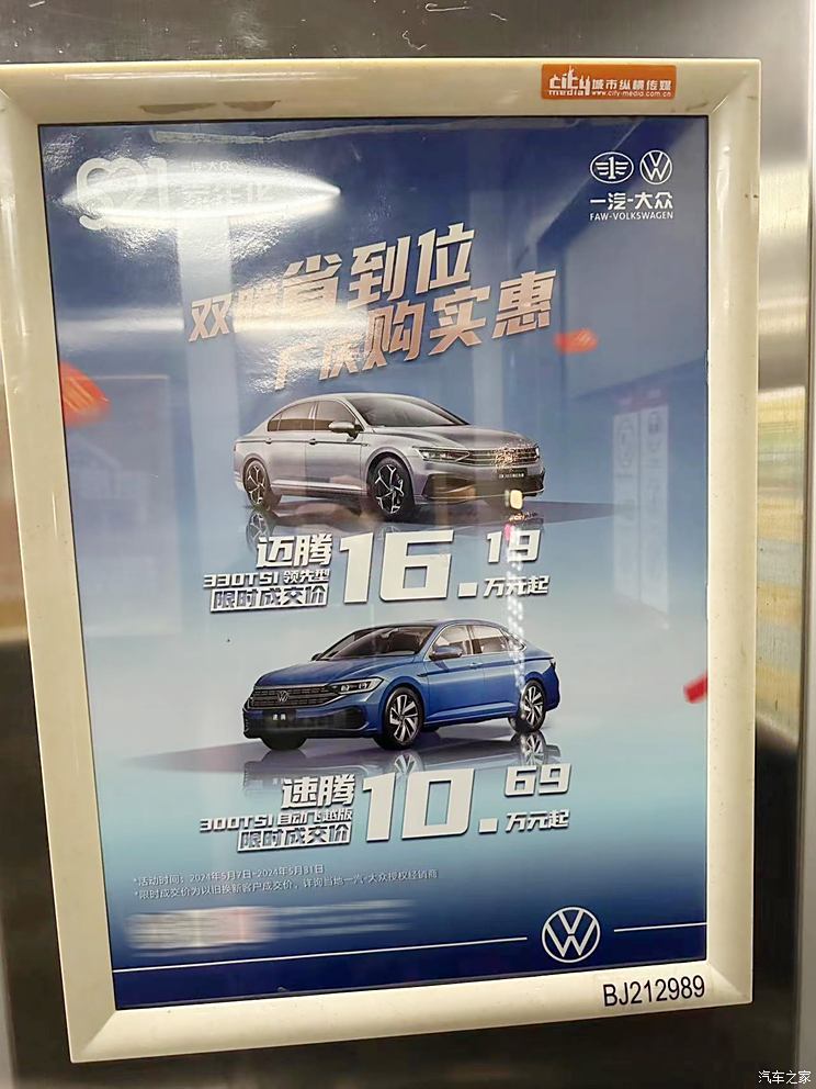 汽車之家