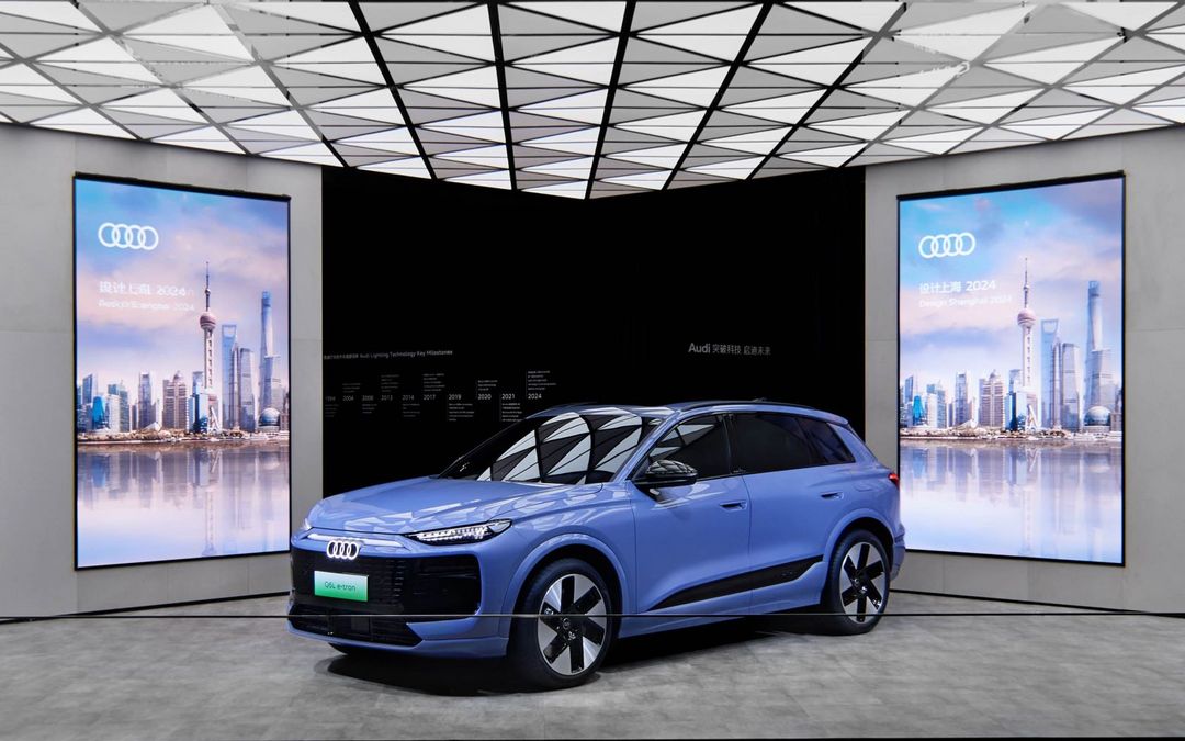 突破科技，启迪未来 ​一汽奥迪携Q6L e-tron亮相“设计上海”，谱写未来灯光技术新篇