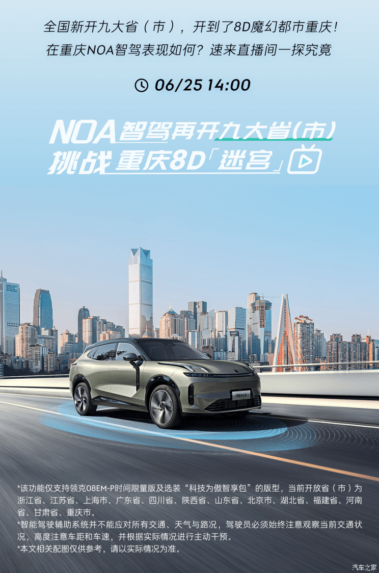 汽車之家