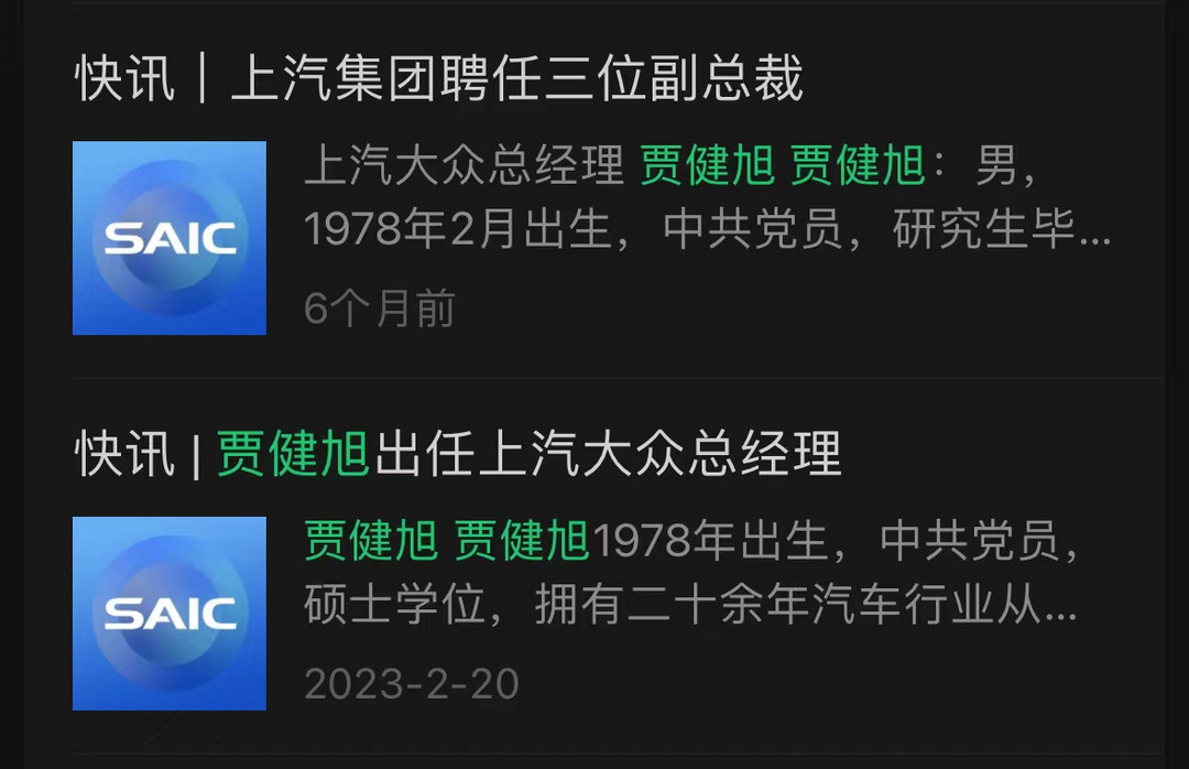任前公示！上汽集團將迎重大人事調整
