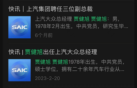 任前公示！上汽集团将迎重大人事调整