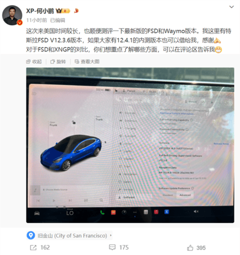 小鹏汽车官方向马斯克借车：你来中国时我们也给你车