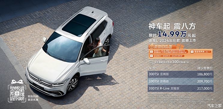 汽車之家