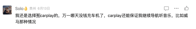 几千位网友，在我们评论区为苹果CarPlay吵翻了天