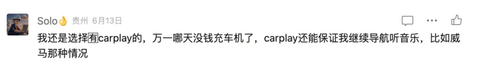 几千位网友,在我们评论区为苹果CarPlay吵翻了天