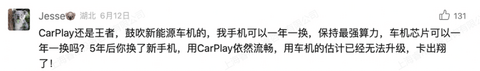 几千位网友,在我们评论区为苹果CarPlay吵翻了天