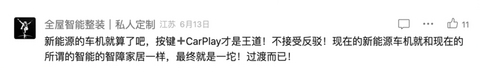 几千位网友,在我们评论区为苹果CarPlay吵翻了天