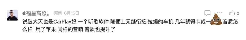 幾千位網友，在我們評論區為蘋果CarPlay吵翻了天