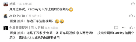 几千位网友,在我们评论区为苹果CarPlay吵翻了天