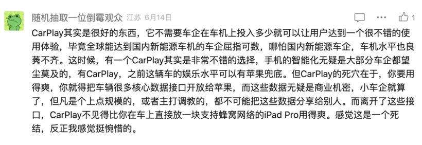 几千位网友，在我们评论区为苹果CarPlay吵翻了天