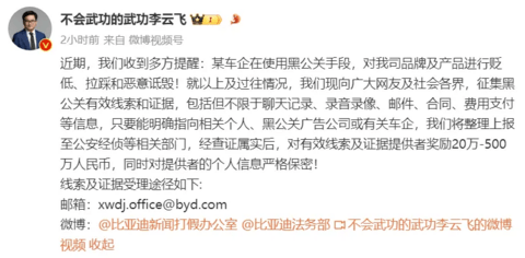 E周看点 | 比亚迪称被某车企恶意诋毁；奇瑞捷豹路虎将采用奇瑞电动化平台