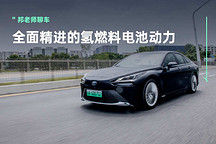 丰田MIRAI氢燃料电池车：环保与豪华的完美结合