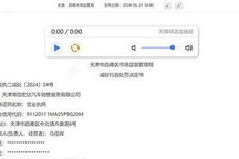 长城经销商因不当竞争被罚款5000元
