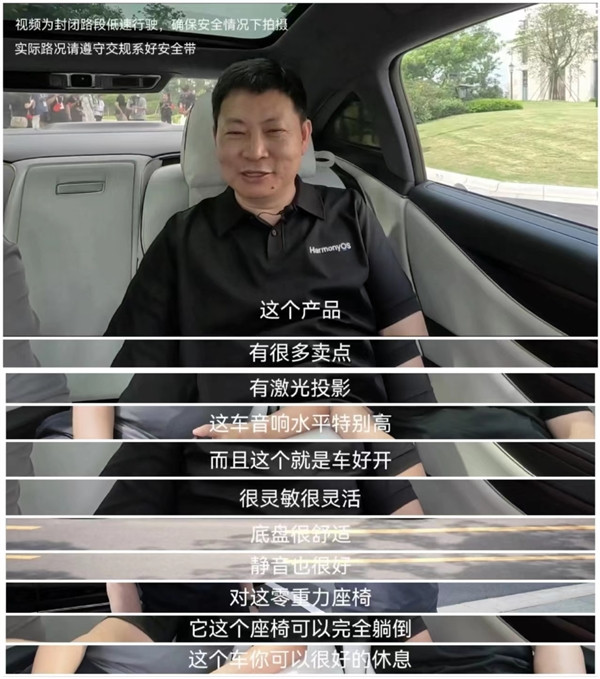 微博CEO被余承東邀請試乘享界S9：比BBA好多了 上市就訂一輛