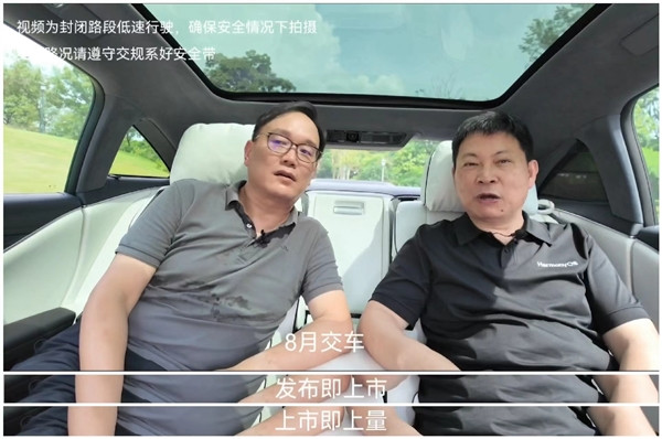 微博CEO被余承東邀請試乘享界S9：比BBA好多了 上市就訂一輛