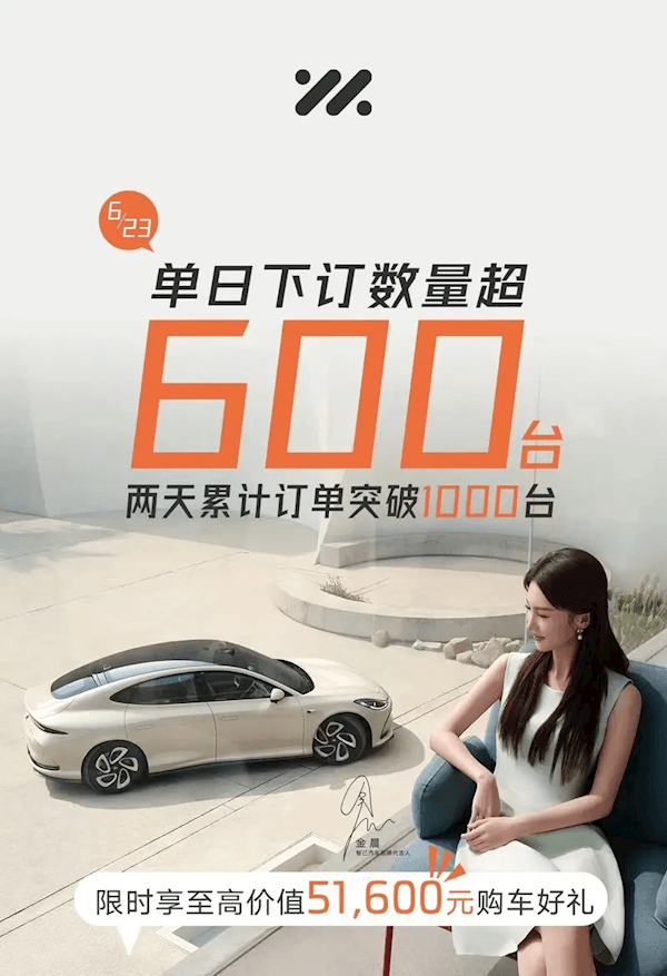 單日下訂超600臺！智己L6周末累計訂單突破1000大關(guān)