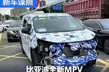 或主攻20万市场 比亚迪全新MPV谍照