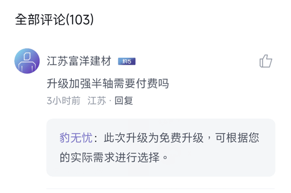 方程豹推出豹5半軸免費(fèi)升級(jí)服務(wù)：升級(jí)后越野、改裝潛能更強(qiáng)