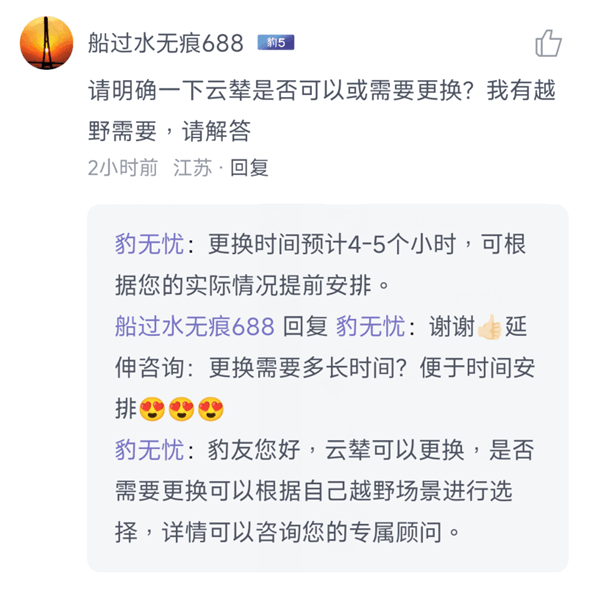 方程豹推出豹5半軸免費(fèi)升級(jí)服務(wù)：升級(jí)后越野、改裝潛能更強(qiáng)