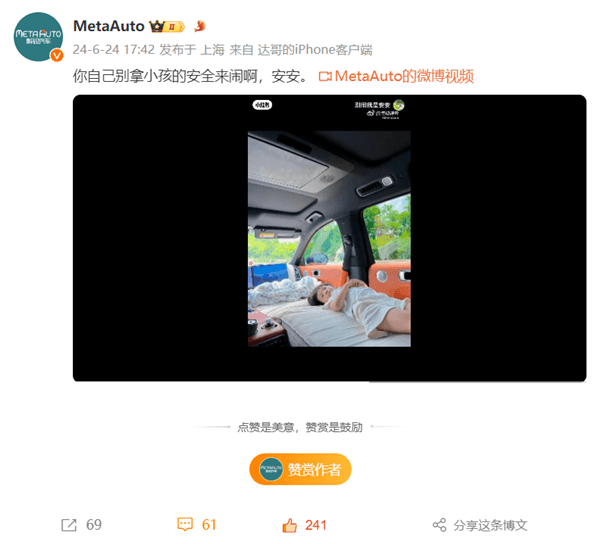 理想汽車高速上行駛 孩子竟躺氣墊床上玩耍！網友：別拿孩子開玩笑