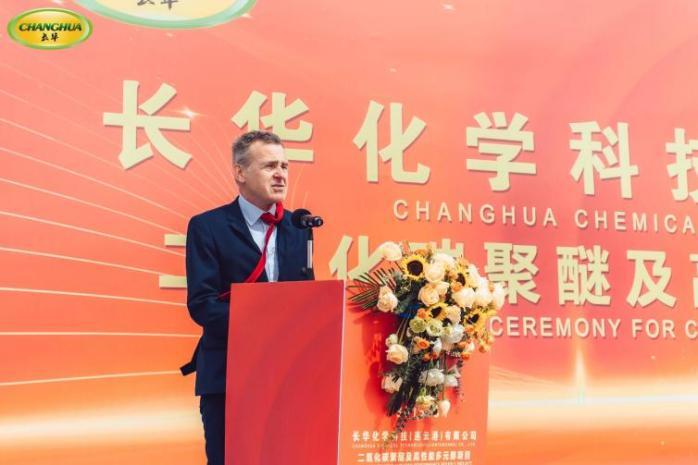 科技用碳，共塑未來 | 長華化學（連云港）項目奠基儀式隆重舉行