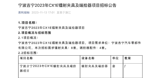 800V技术上车！极氪CX1E伪装车曝光：年内首发