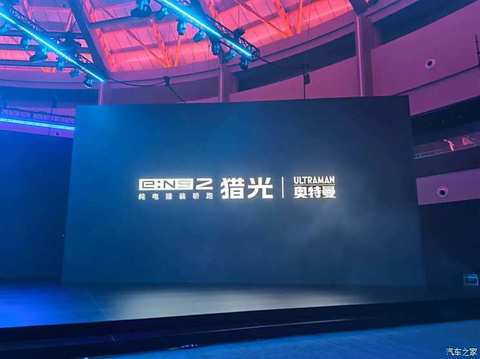汽车之家
