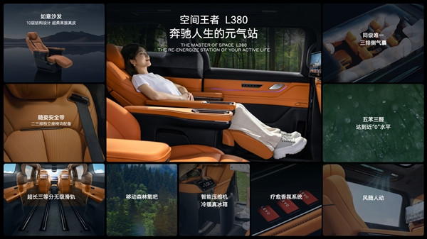 37.99萬(wàn)起 吉利“陸地空客”翼真L380上市：3-8座可選